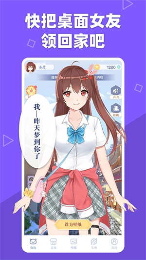 萌动壁纸