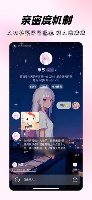 米苏时空