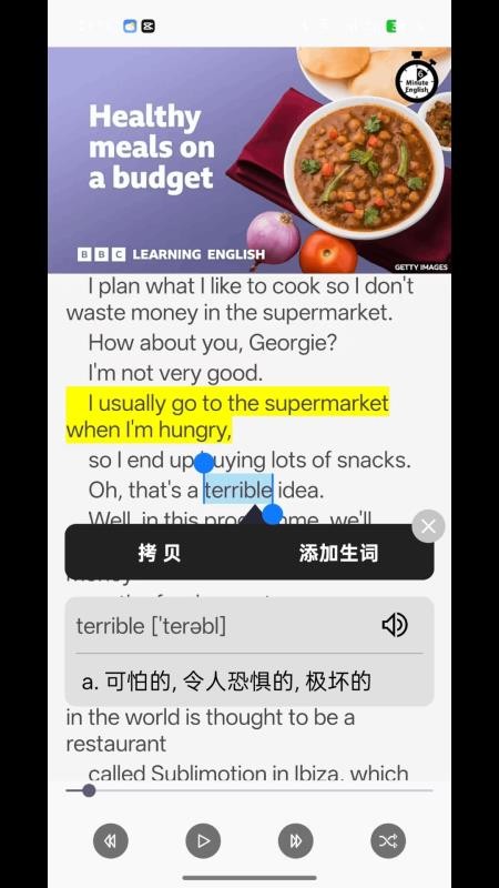 大声英语