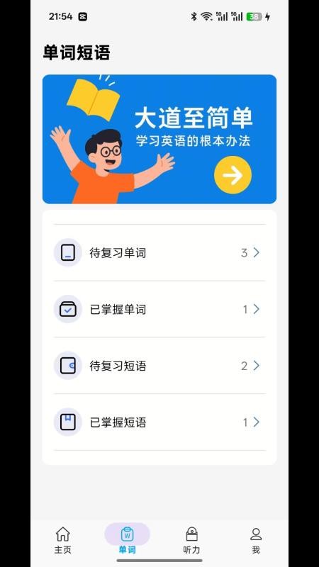 大声英语