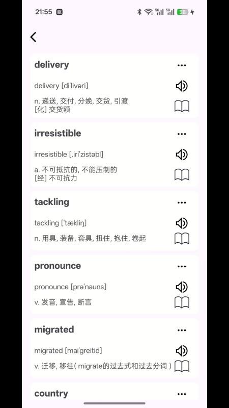 大声英语