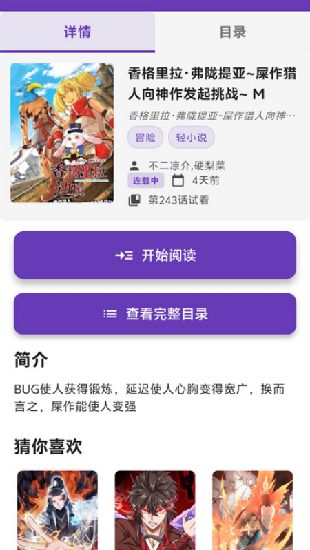 漫趣星球