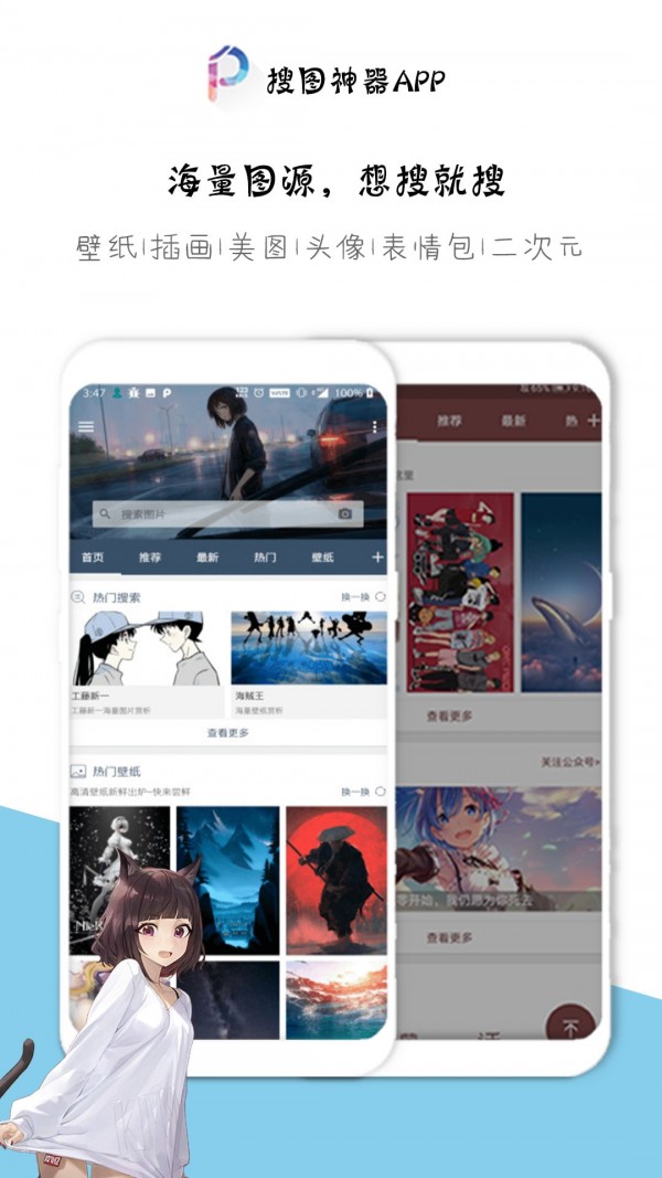 以图搜图