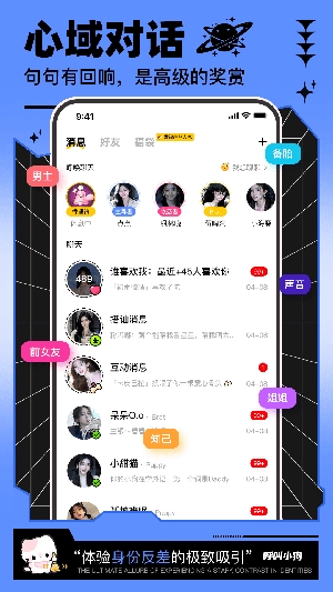呼叫小狗app