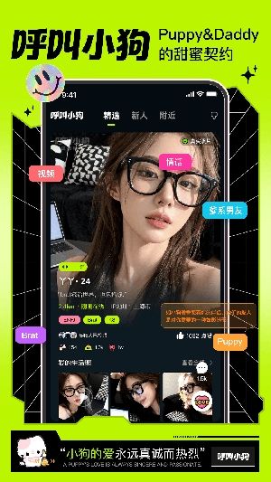 呼叫小狗app