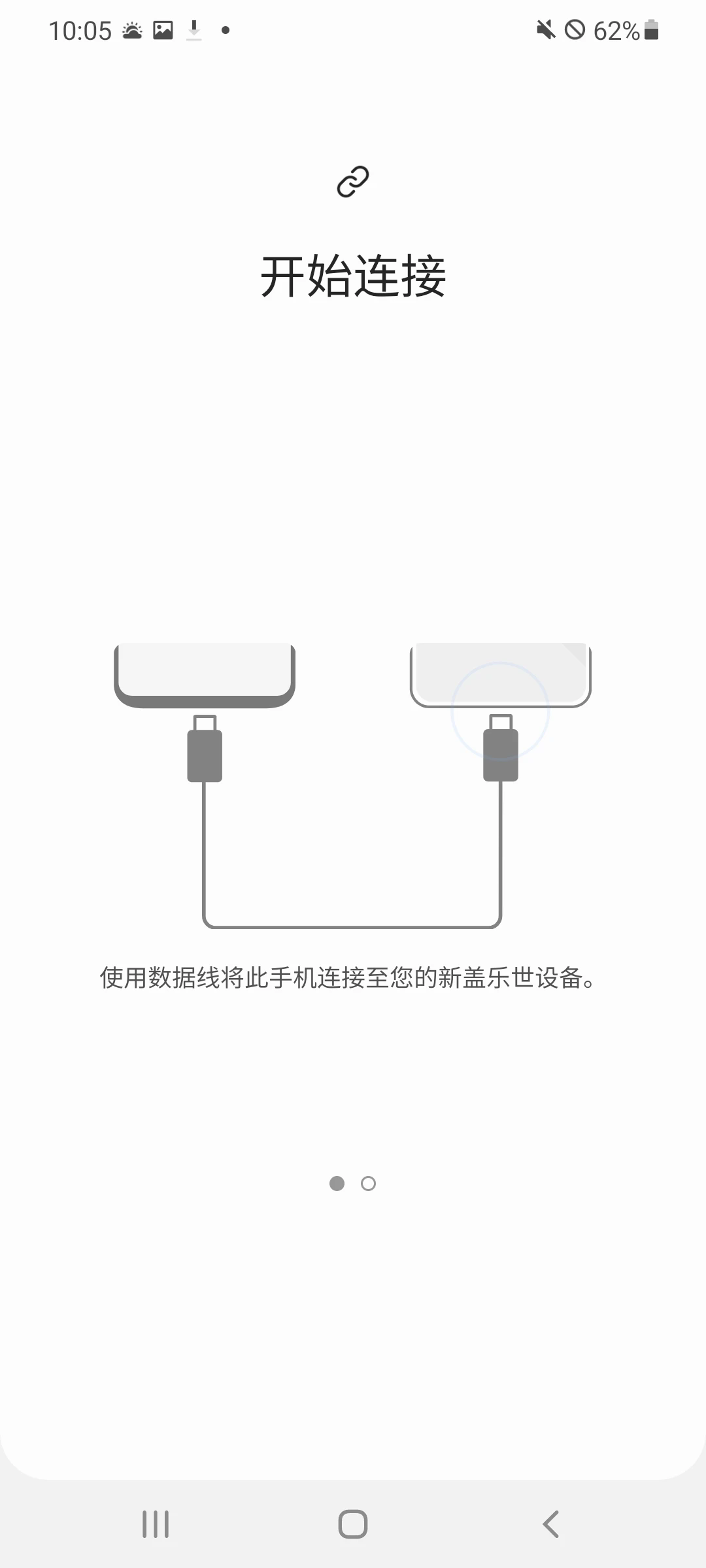 s换机助手