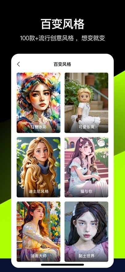 炫图AI