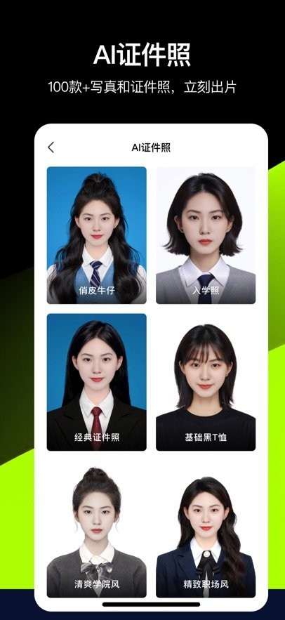 炫图AI