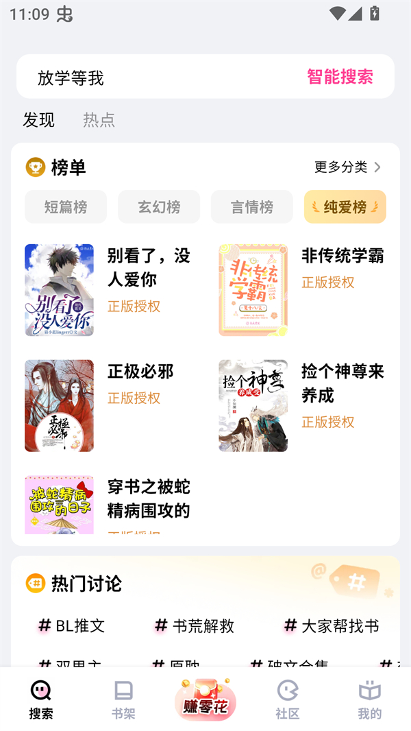 追甜小说