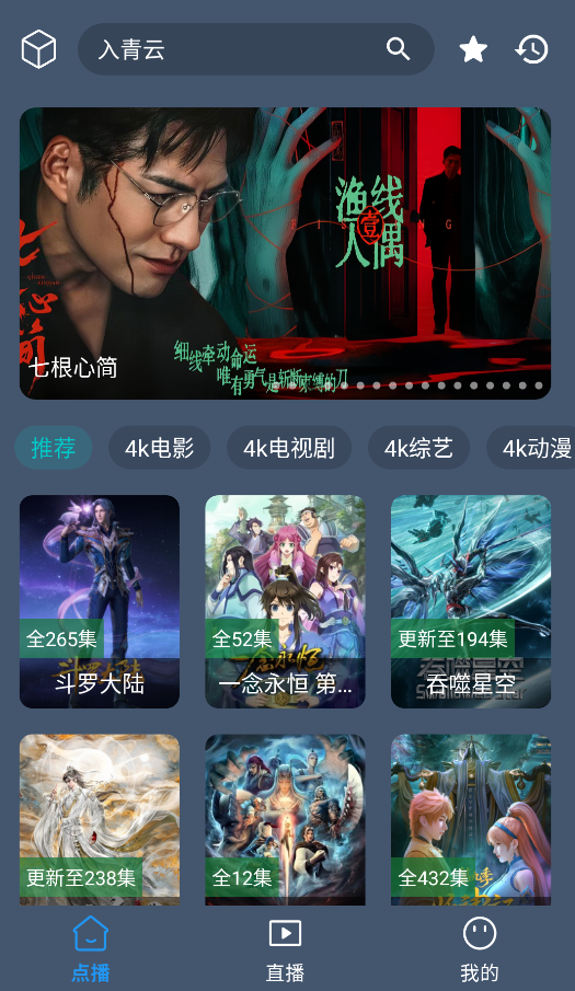 清流4K