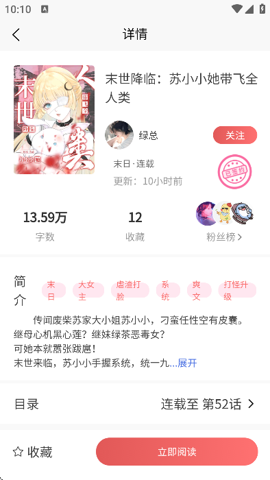 梦游小说