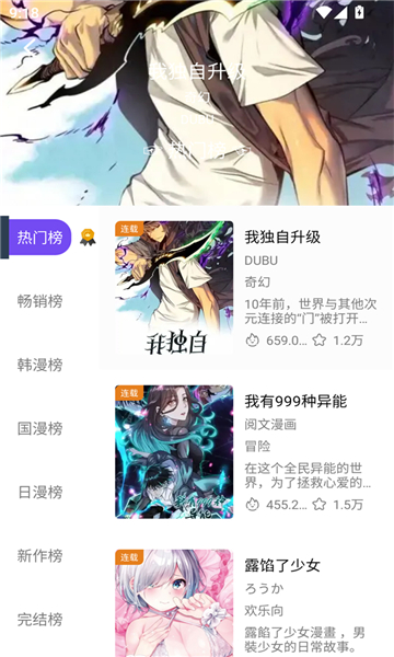 漫趣