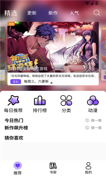 漫趣