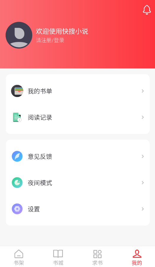 快搜小说