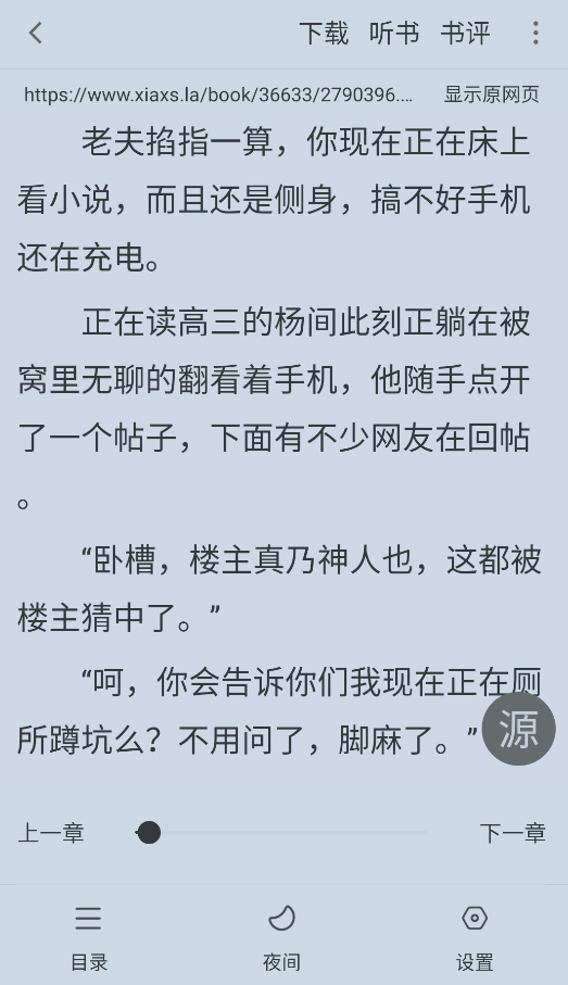 快搜小说