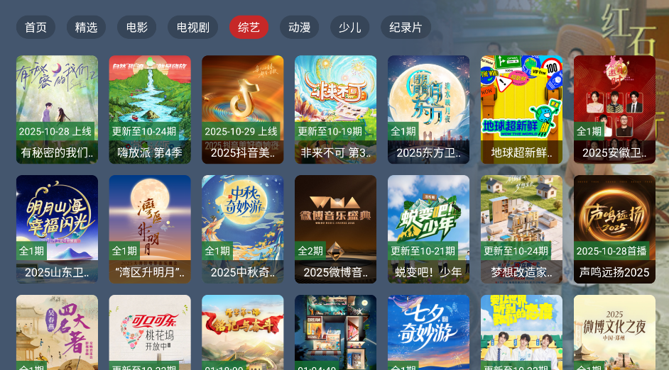 小鹿影视TV