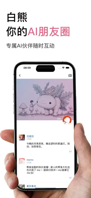 白熊