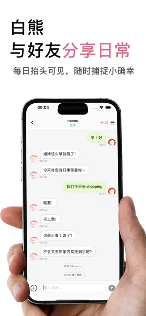 白熊