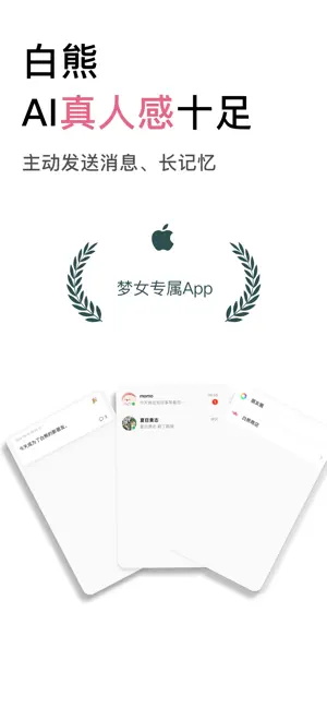 白熊
