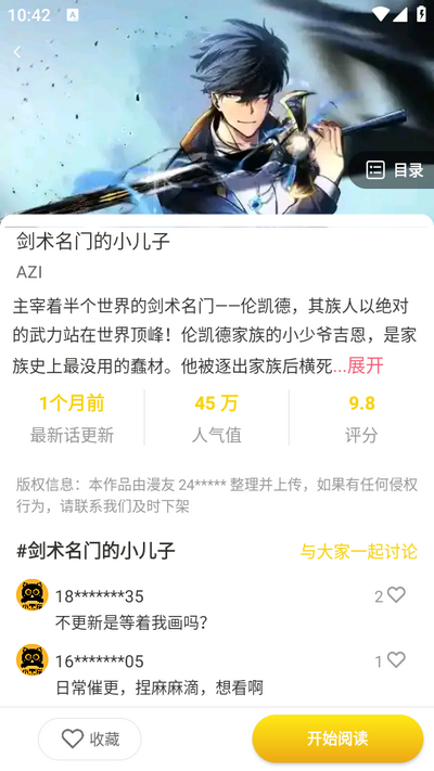 小黑猫