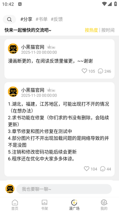 小黑猫