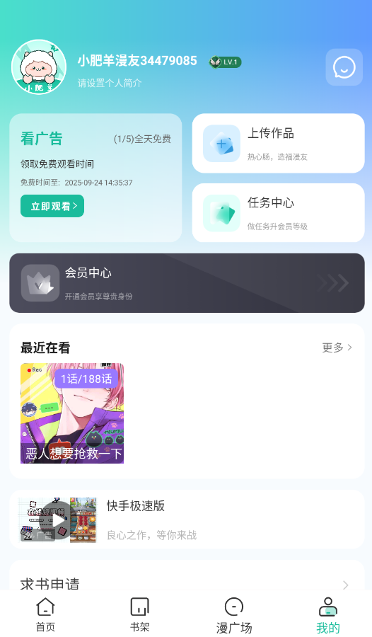 小肥羊