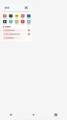 八戒浏览器