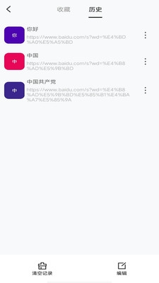 八戒浏览器