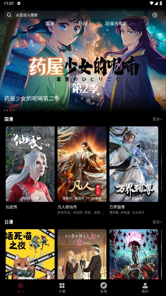 漫猫