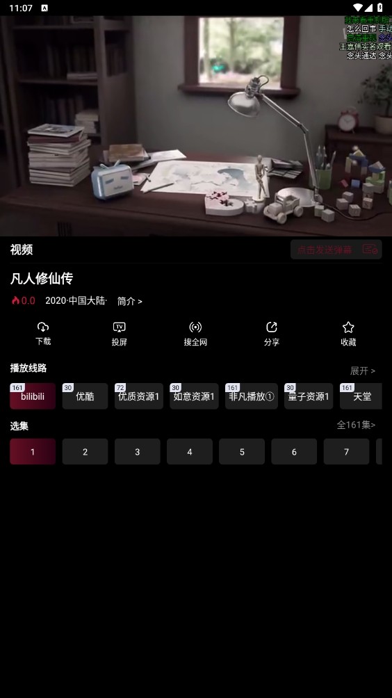 漫猫