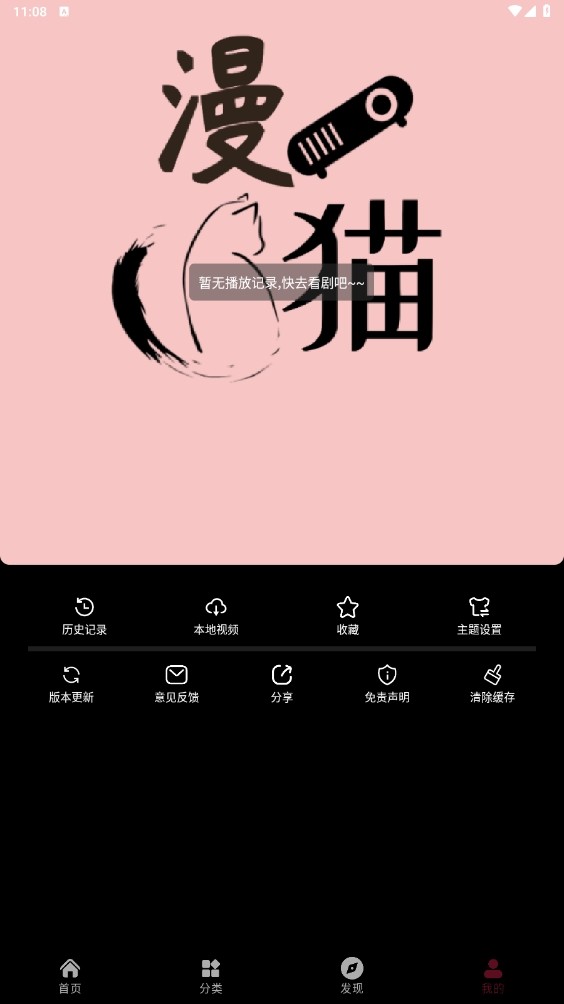 漫猫