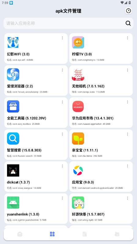za解压器