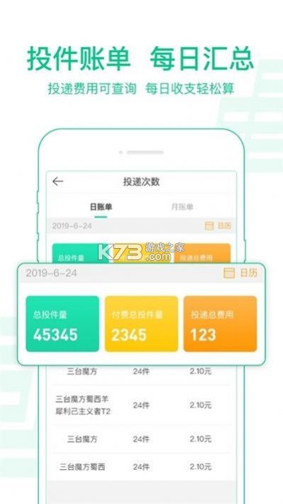中邮揽投