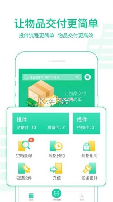 中邮揽投