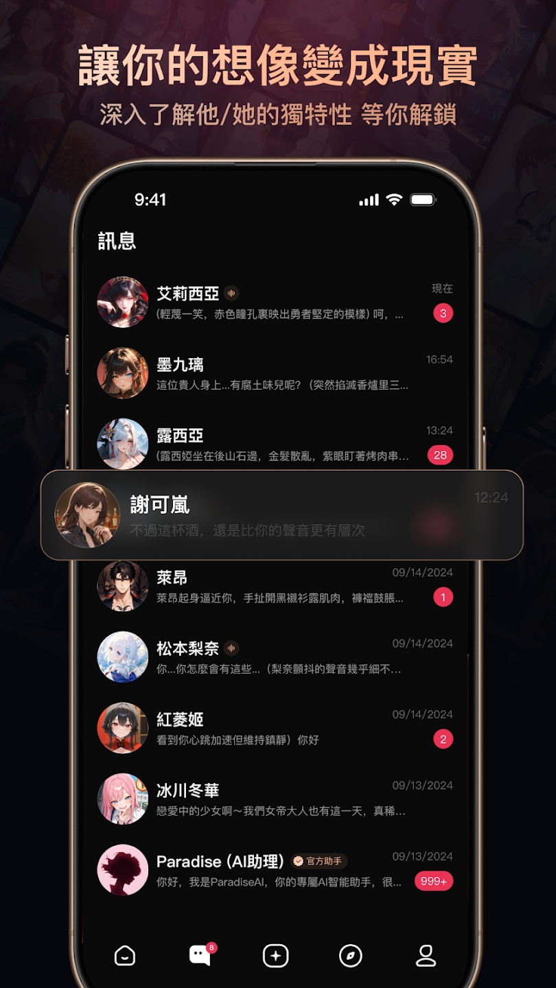 ParadiseAI