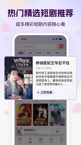 开心短剧