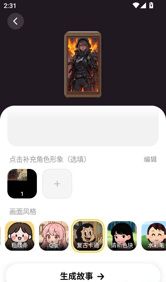 松果时刻