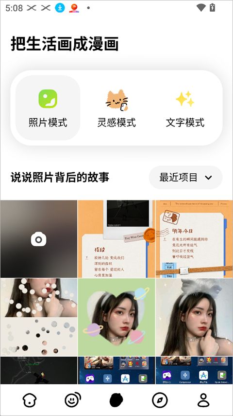 松果时刻
