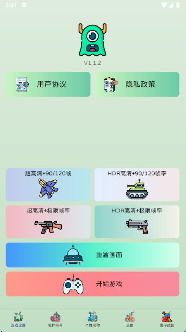 易名助手