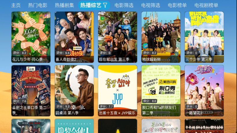 大强影视