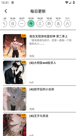 听番FM