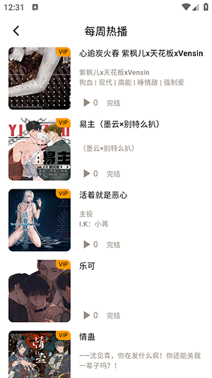 听番FM
