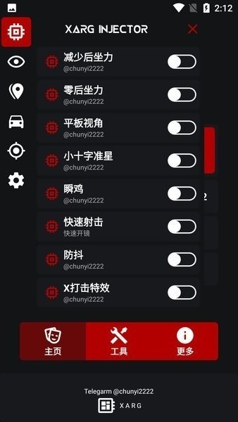 xa画质助手