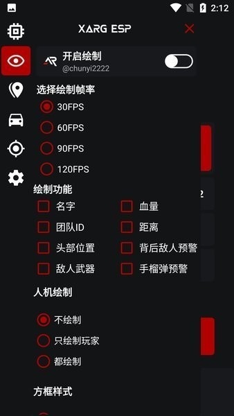xa画质助手