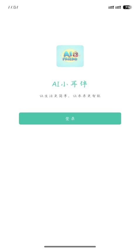 AI小耳伴