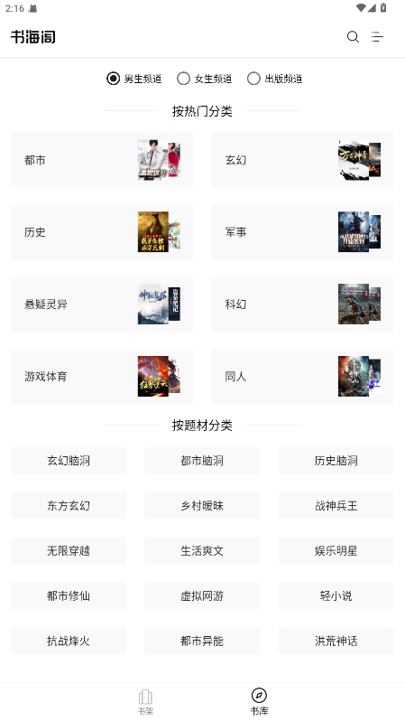 书海阁