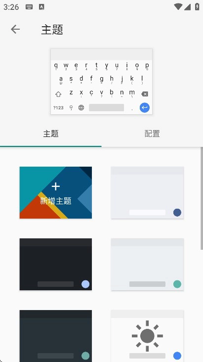 小企鹅输入法