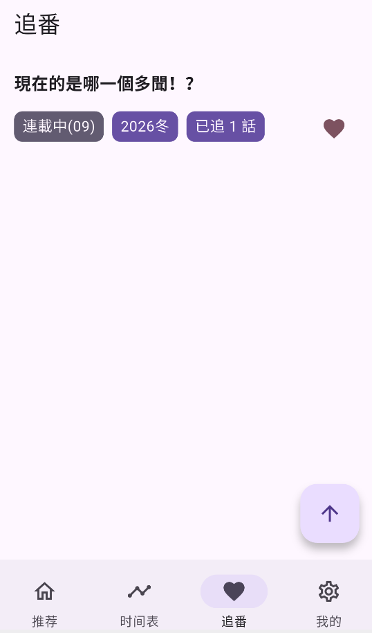 oneAnime