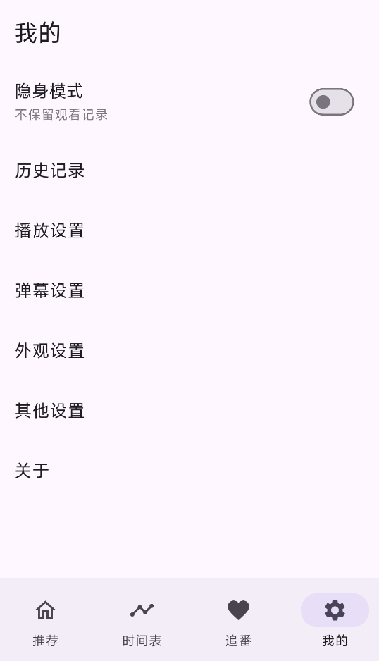 oneAnime
