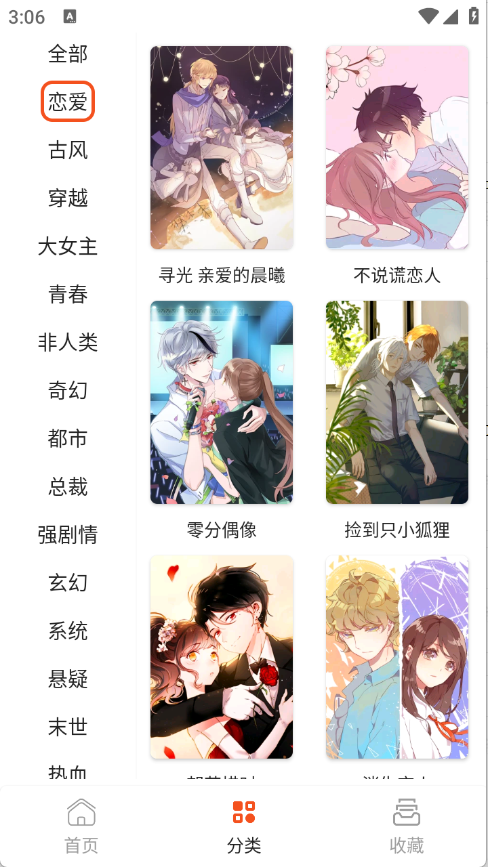 快漫Comic